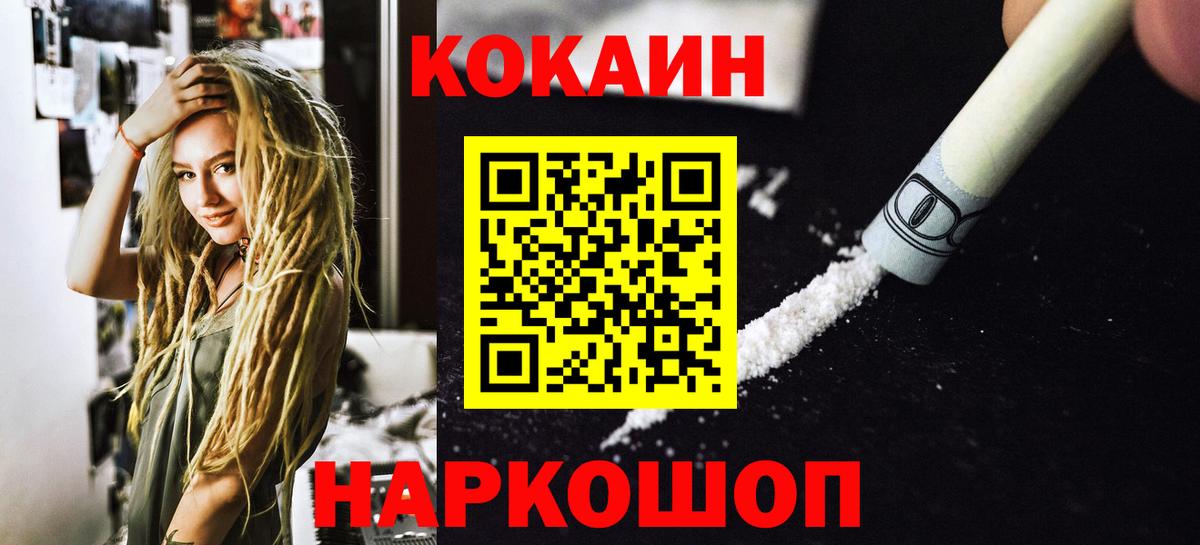 Cocaine  Вход с VPN  Кокаин Перу  Гусев  Кокаин Колумбийский 