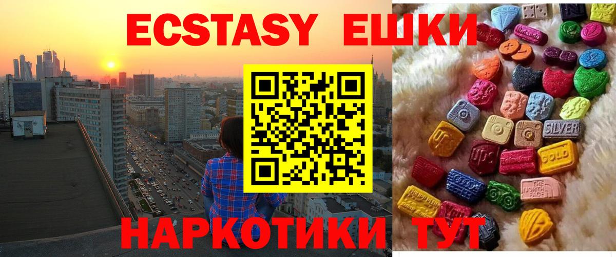 Ecstasy 280мг  Вход с VPN  ЭКСТАЗИ DUBAI  Гусев 