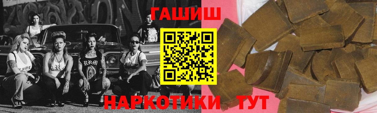 ГАШИШ Cannabis  Вход с VPN  ГАШ VHQ  Гусев 