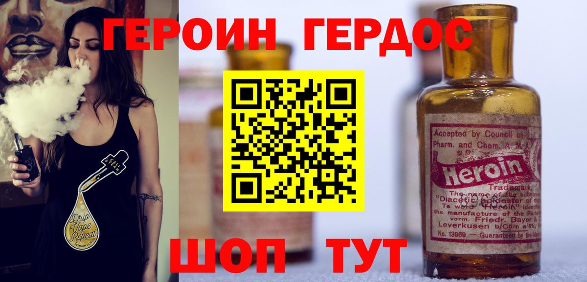 ГЕРОИН афганец Гусев