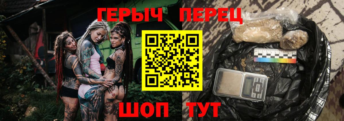 Гусев  ГЕРОИН белый  Вход с VPN 