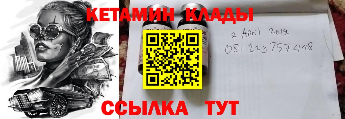 Кетамин VHQ  MEGA как войти  Вход с VPN  Гусев  Кетамин VHQ 