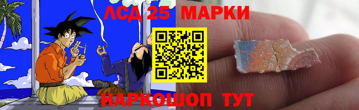 ЛСД экстази кислота Гусев