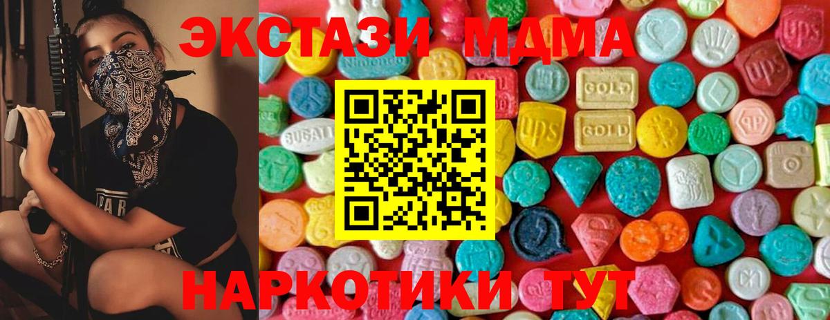 Гусев  МДМА  MDMA VHQ  Вход с VPN  МДМА Molly 