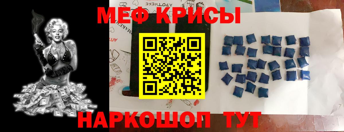 Меф 4 MMC  Вход с VPN  Гусев  Меф  Меф мяу мяу 