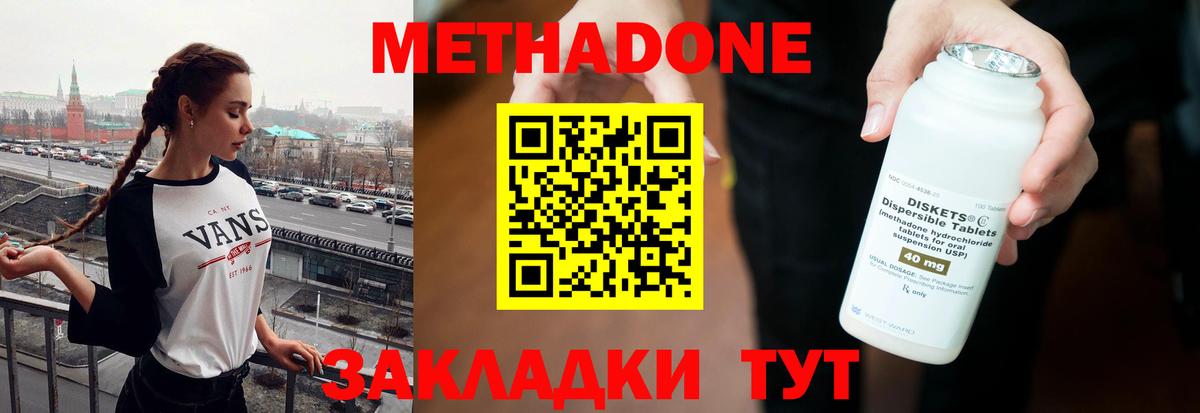 Метадон VHQ  МЕТАДОН VHQ  Гусев  Вход с VPN 