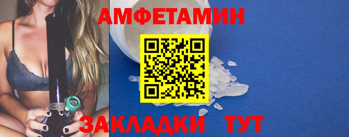 Первитин  МЕТАМФЕТАМИН Декстрометамфетамин 99.9%  Вход с VPN  МЕТАМФЕТАМИН Декстрометамфетамин 99.9%  Гусев 