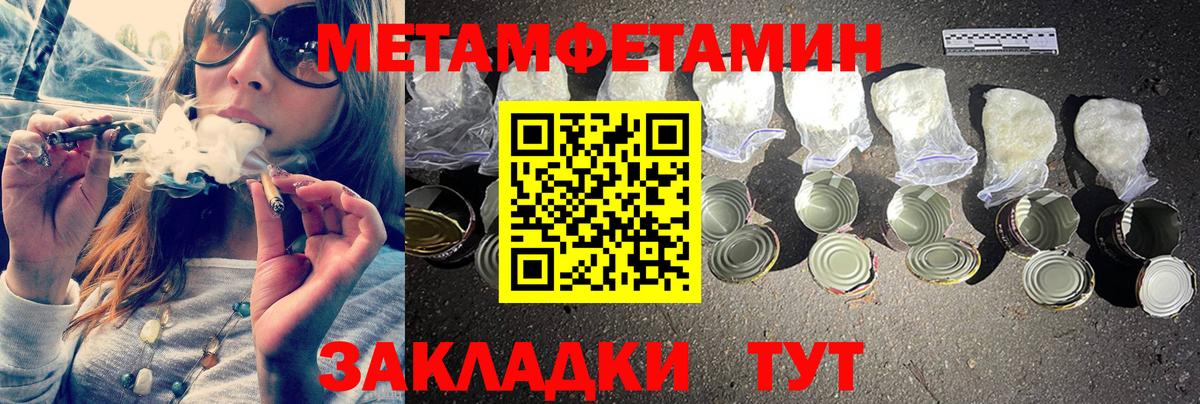 Метамфетамин витя Гусев