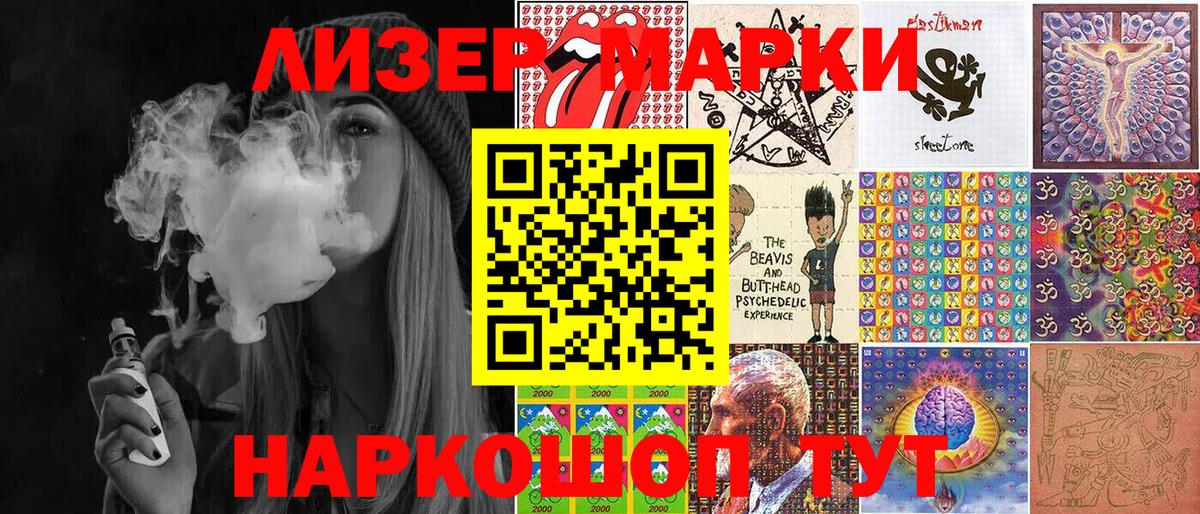 Марки 25I-NBOMe 1500мкг  Вход с VPN  Гусев  Марки 25I-NBOMe 1500мкг 