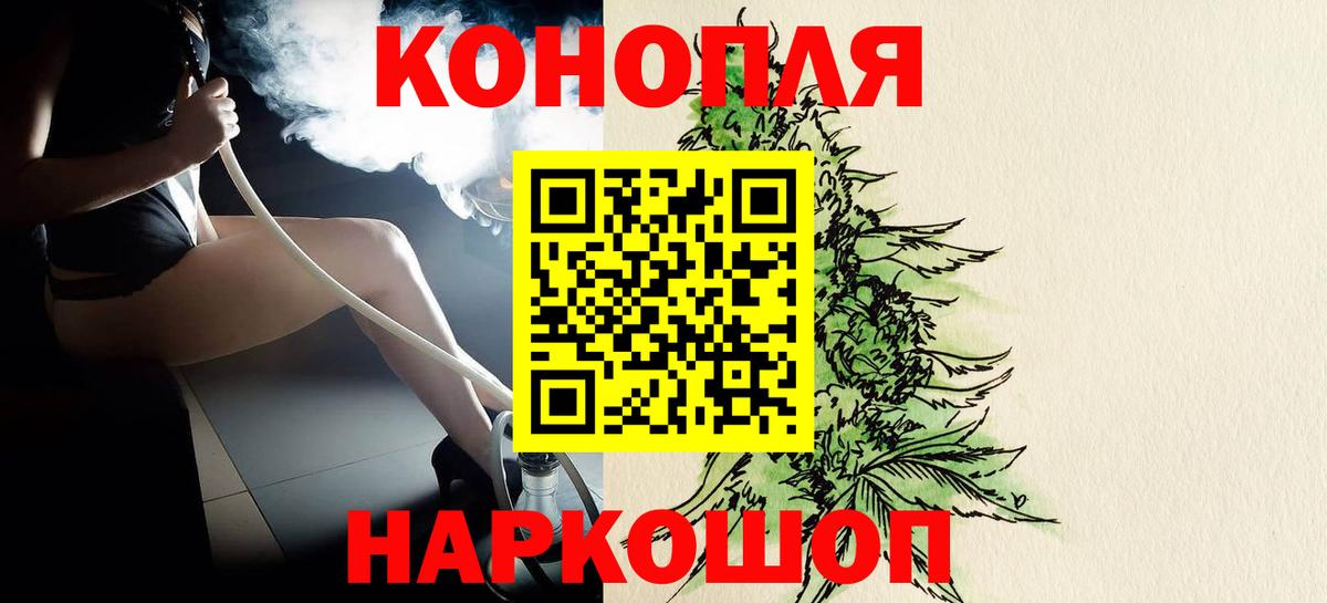 Гусев  Шишки марихуана сатива  Каннабис MAZAR  Конопля конопля  Вход с VPN 